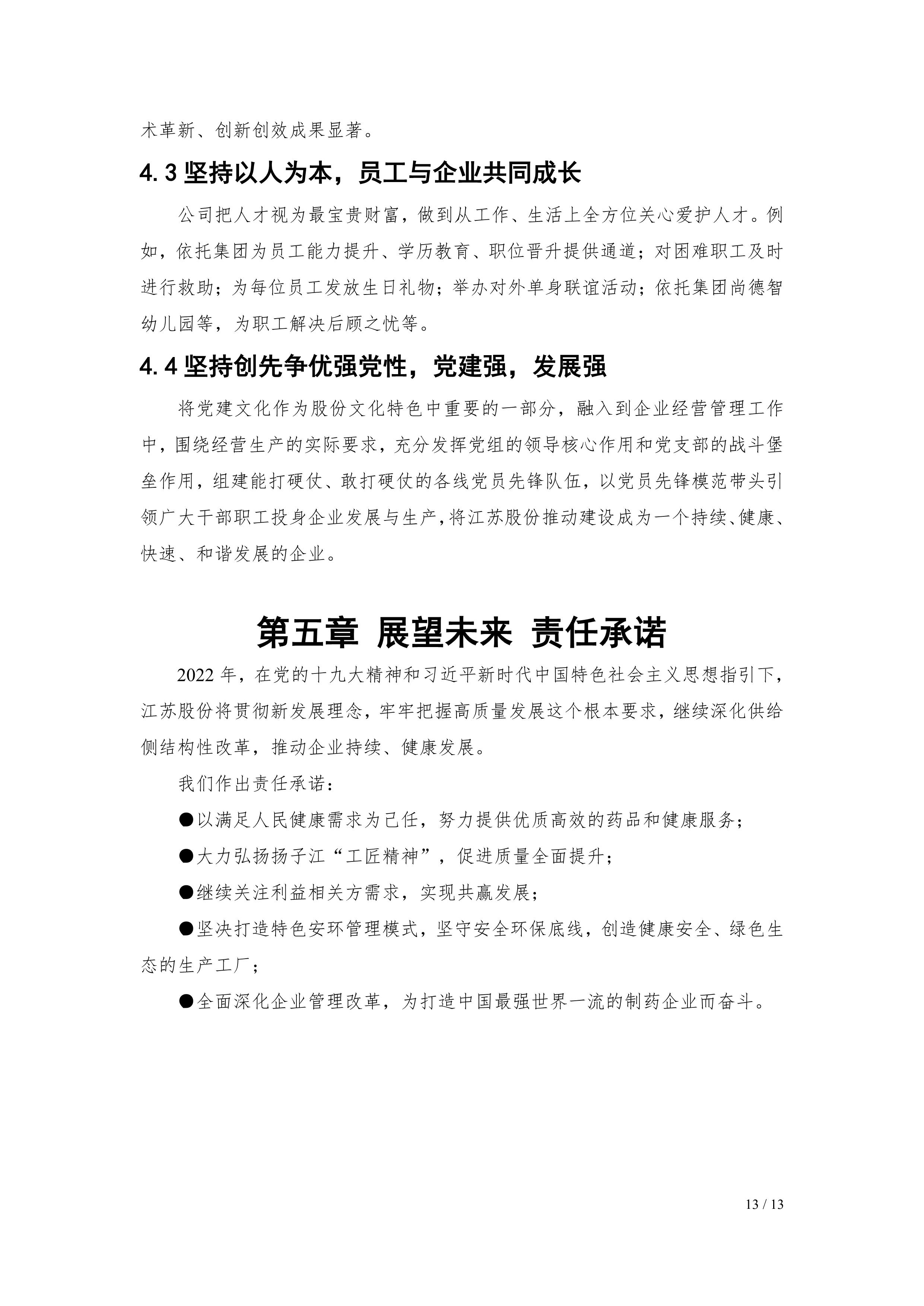 Fe(hu)2021(hu)؟(z)Έ(bo)湫ʾ