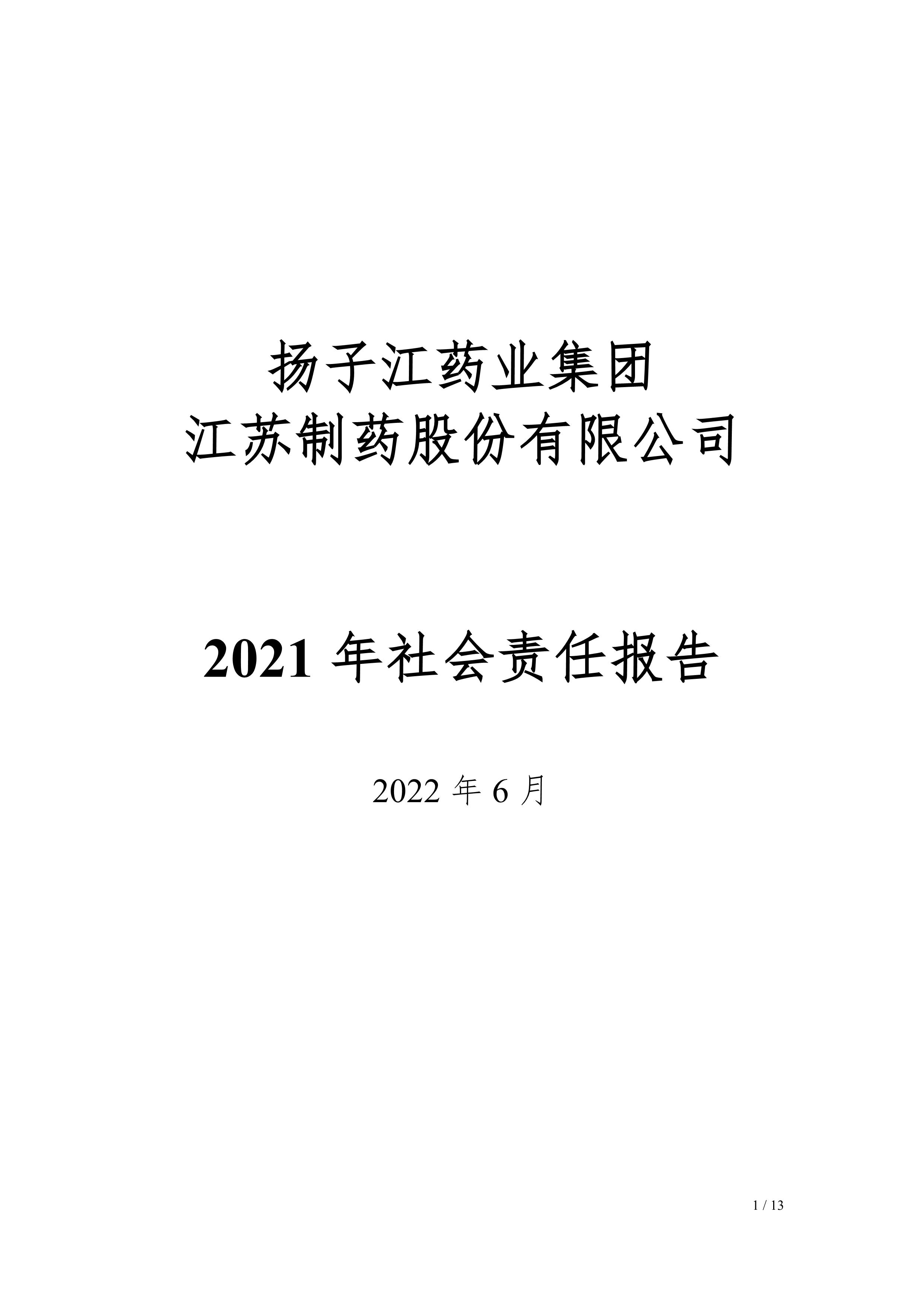 Fe(hu)2021(hu)؟(z)Έ(bo)湫ʾ